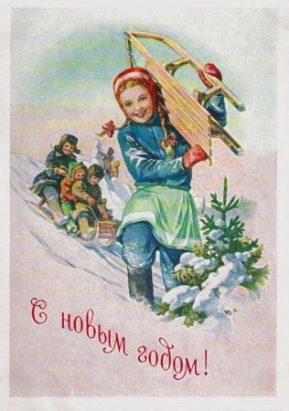 Старые открытки с новым годом