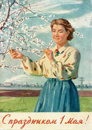 Советские открытки с 1 мая