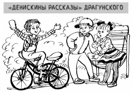 Мотогонки по отвесной стене Драгунский
