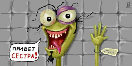 Привет сестра