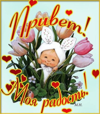 Приветик сестренка