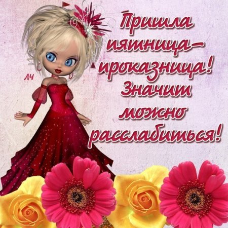 Привет сестренка