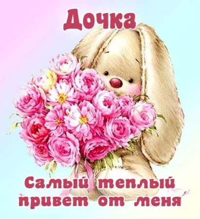 Привет Виктория