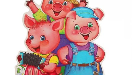 Три поросенка. Сказки