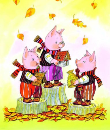 Три поросенка Михалкова