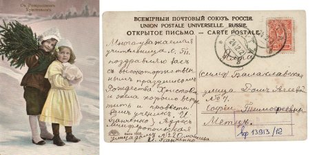 История рождественской открытки