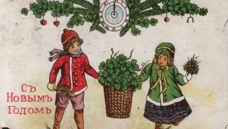 Дореволюционные новогодние открытки