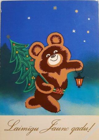 Новогодние открытки СССР С олимпийским мишкой