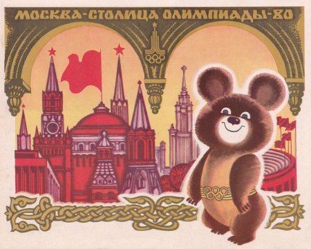 Олимпийские игры в Москве 1980 мишка