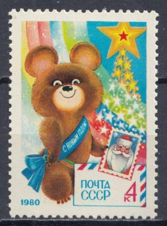 Почтовая марка Олимпийский мишка