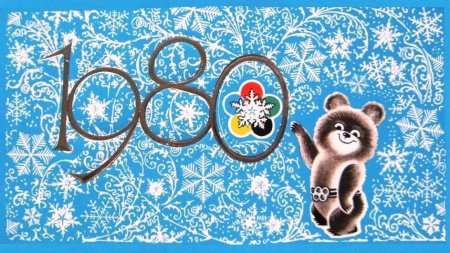 Новогодние открытки с олимпийским мишкой