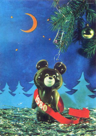 Олимпийский мишка 1980