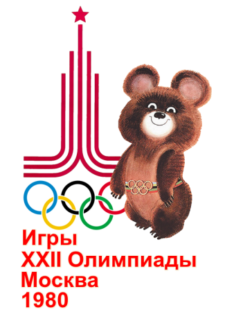 Олимпийский мишка олимпиада 80