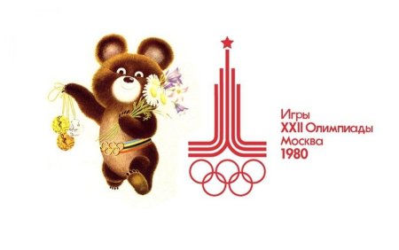 Олимпийские игры 1980 Олимпийский мишка