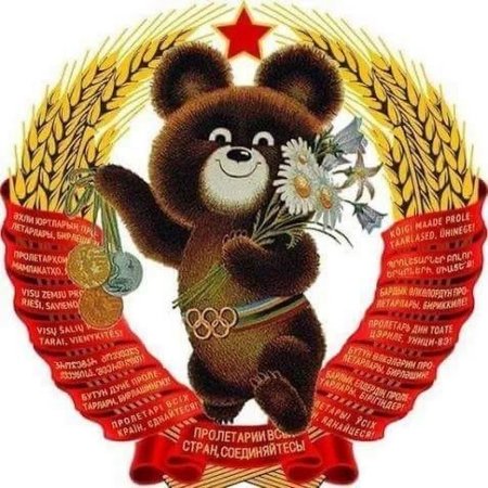 Олимпийский мишка СССР