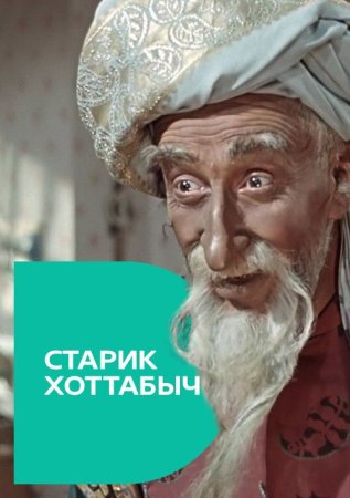 Гассан Абдурахман ибн Хоттаб