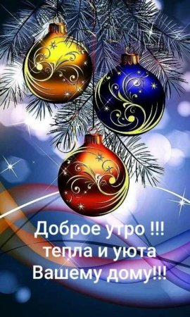 Красивые новогодние открытки