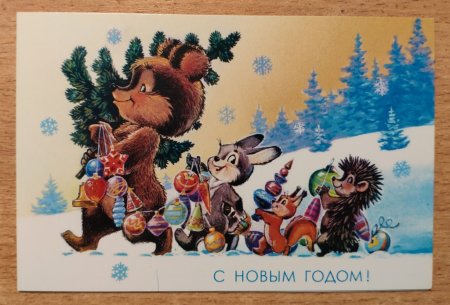 Открытки СССР художник Зарубин