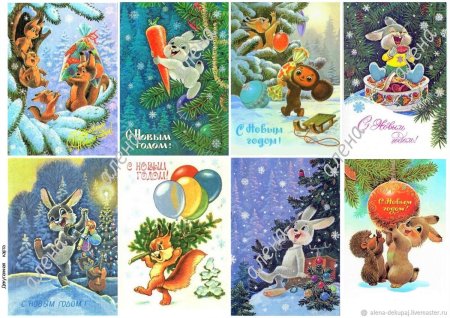 Советские новогодние карточки