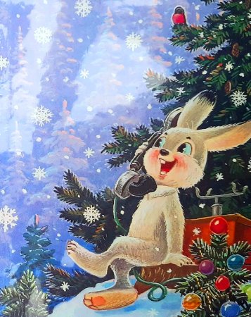 Владимир Зарубин художник новогодние