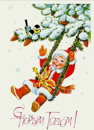 Новогодние открытки Владимира Зарубина