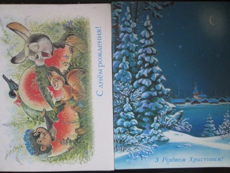 Виктор Зарубин художник открытки