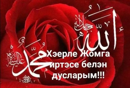 Картина Жомга иртэсе