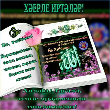 Ин Изге телэклэр рисунок