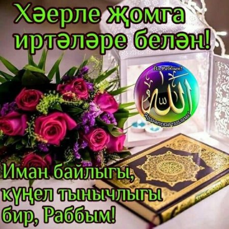 Картина Жомга иртэсе