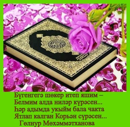 Красивая открытка Жомга