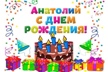 С днём рождения Даваид