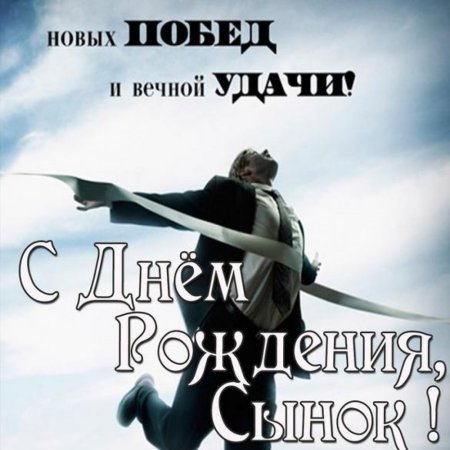 С днём рождения Анатолий