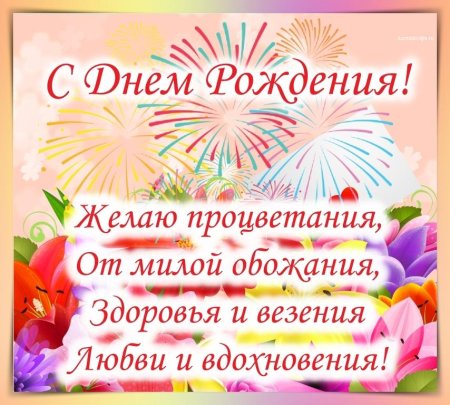 Поздравления с днём рождения Борису