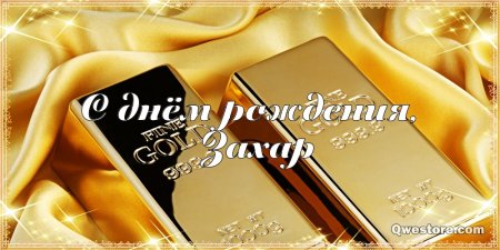 Андрей Андреевич с днем рождения