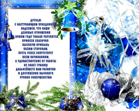 Рамка для новогодней открытки