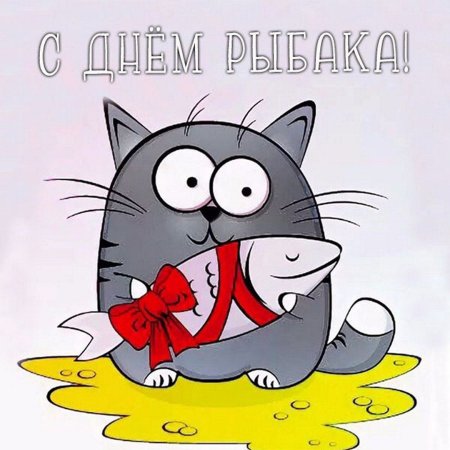 Смешные открытки с днем рождения