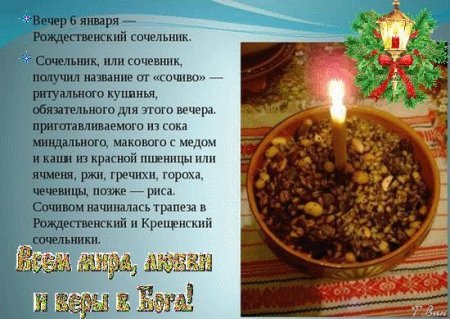 Кутья Рождественская открытка