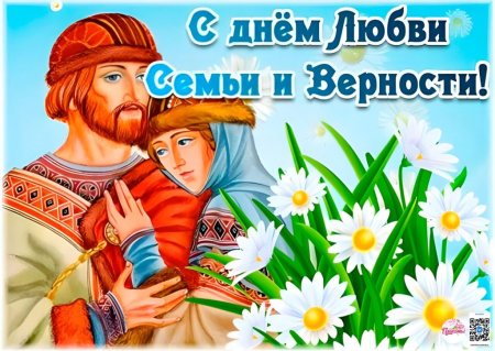 День семьи любви и верности рисунки