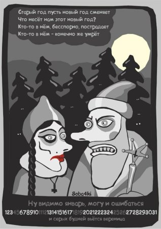 Открытки с черным юмором