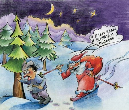 Карикатура новый год