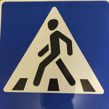 Дорожный знак пешеходный переход