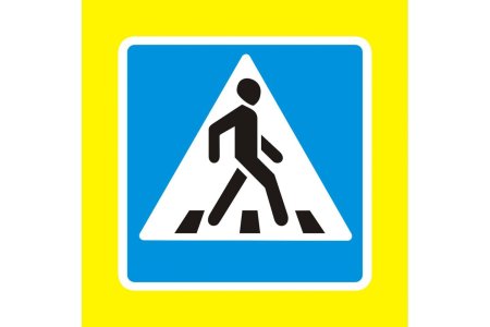 Знак пешеходный переход 5.19.2