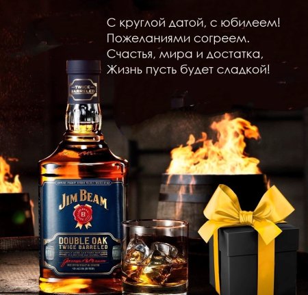 С днём рождения мужчине