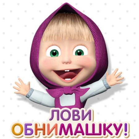 Лицо Маши из мультика Маша и медведь