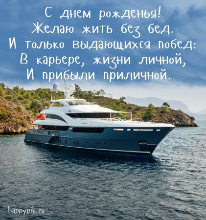 Ссдннм рождения мужчине