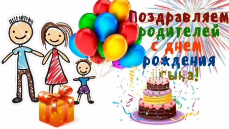 С днём рождения сына