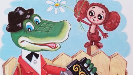 Чебурашка и крокодил Гена Успенский