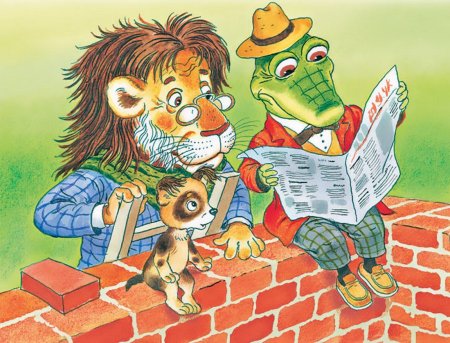 Эдуард Успенский Чебурашка и крокодил Гена