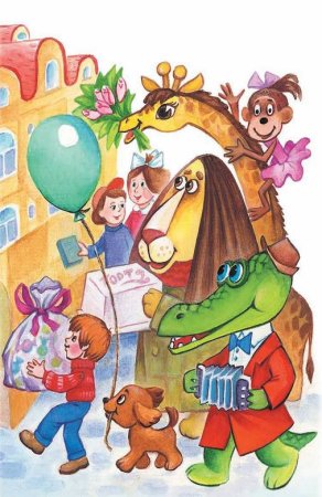 Эдуард Успенский "праздники в Простоквашино"