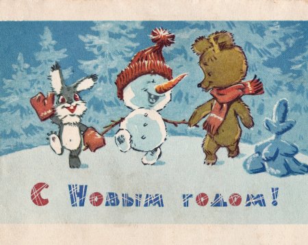 Снеговик Зарубин
